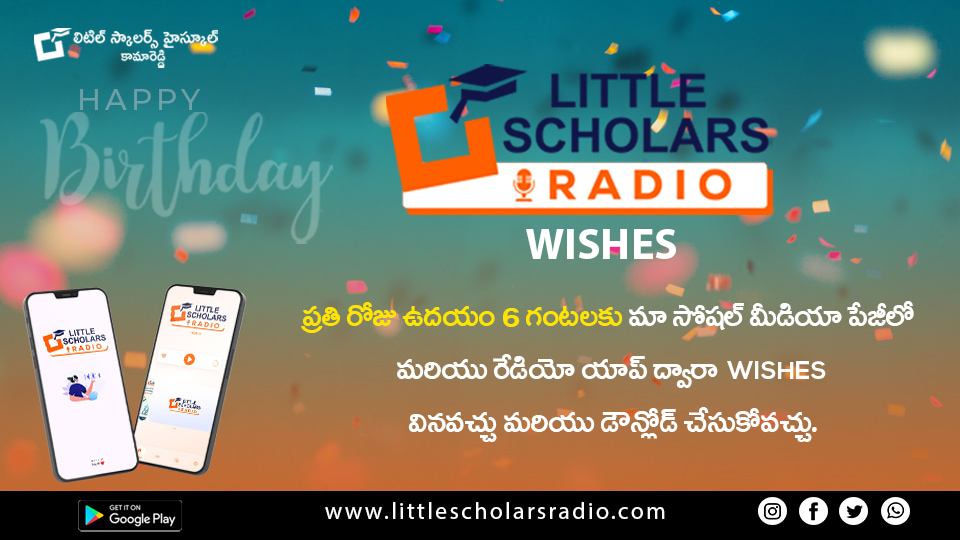 Little Scholars Wishes